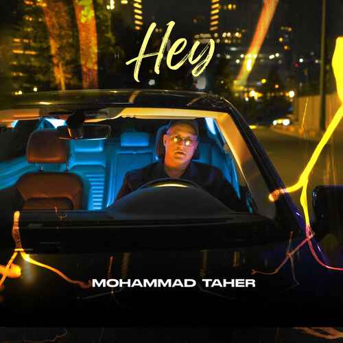 دانلود آهنگ جدید محمد طاهر به نام هی