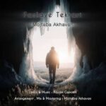 دانلود آهنگ جدید مجتبی اخوان به نام فصلای تکراری دانلود آهنگ جدید مجتبی اخوان به نام فصلای تکراری