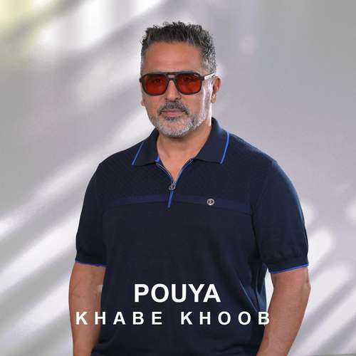 دانلود آهنگ جدید پویا به نام خواب خوب