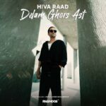 دانلود آهنگ جدید هیوا راد به نام دلم قرص است