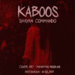 دانلود آهنگ جدید شایان کماندو به نام کابوس دانلود آهنگ جدید شایان کماندو به نام کابوس