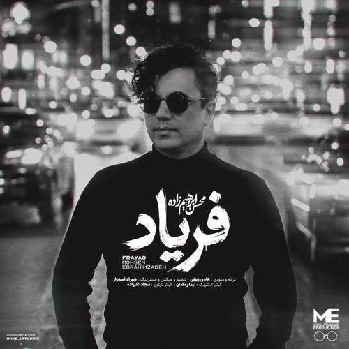 دانلود آهنگ جدید محسن ابراهیم زاده به نام فریاد