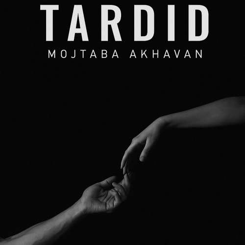 دانلود آهنگ جدید مجتبی اخوان به نام تردید