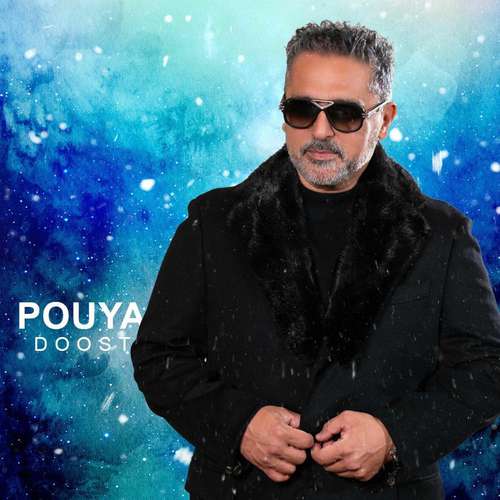دانلود آهنگ جدید پویا به نام دوست
