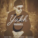 دانلود آهنگ جدید مهدیکس به نام یخ دانلود آهنگ جدید مهدیکس به نام یخ