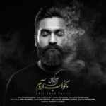 دانلود آهنگ جدید علی زندوکیلی به نام بخواب آروم